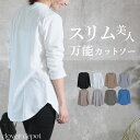 ＜4/21 9:59まで55％クーポンで1701円！＞即納 しっかり生地 着丈長めの ラウンドヘム tシャツ 長袖 ロンt レディース サイドスリット トップス 無地 オーバーサイズ M L 2L おしゃれ シンプル カジュアル プルオーバー ゆったり インナー 白T 部屋着/外出着 きれいめ