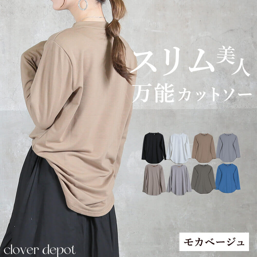 楽天市場】Vネック ロンT（カラーベージュ）（レディース