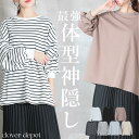 ＜55％クーポンで2061円!対象2点購入で＞即納 M L カットソー 長袖 レディース tシャツ ロンt チュニック きれいめ 無地 ボーダー ゆったり 大人 かわいい トレーナー トップス 大きいサイズ ロングtシャツ uネック ラウンドネック クルーネック 綿100% シンプル 母の日 服