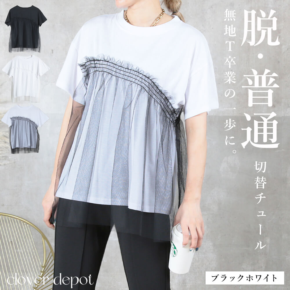 楽天市場】シースルー（カラーマルチカラー）（Tシャツ・カットソー