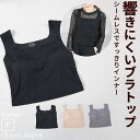 <必見!45%クーポンで1254円!>ブラトップ タンクトップ シームレス 縫い目無し 冷感 無地 レディース キャミソール ショート丈 チューブトップ キャミ...