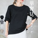 <23:59迄60%OFFで1592円!2点~>即納 Tシャツ カットソー 半袖 5分袖 レディース トップス ゆったり 大きいサイズ 二の腕カバー ギャザー 無地 ラウンドネック 夏 夏服 コットン 綿 カジュアル きれいめ シンプル 30代 40代 M L グレー 秋服 服