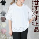 <必見!45%クーポンで1969円!>即納 tシャツ 半袖 刺繍 袖 袖レース カットソー ブラウス トップス レース uネック クールネック ブラウス 半袖 ...