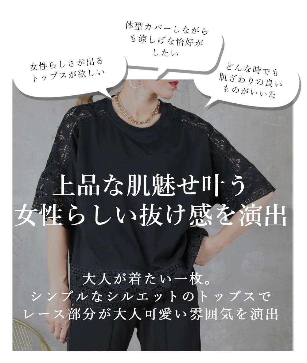 ＜23:59迄55％クーポンで1611円!2点~＞即納 tシャツ 半袖 刺繍 袖 袖レース カット...