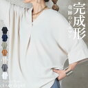 <23:59迄争奪60%クーポンで2232円!>即納 さらっと。 スキッパー シャツ ブラウス チュニック ドルマン スリーブ レディース Tシャツ 半袖 5分...