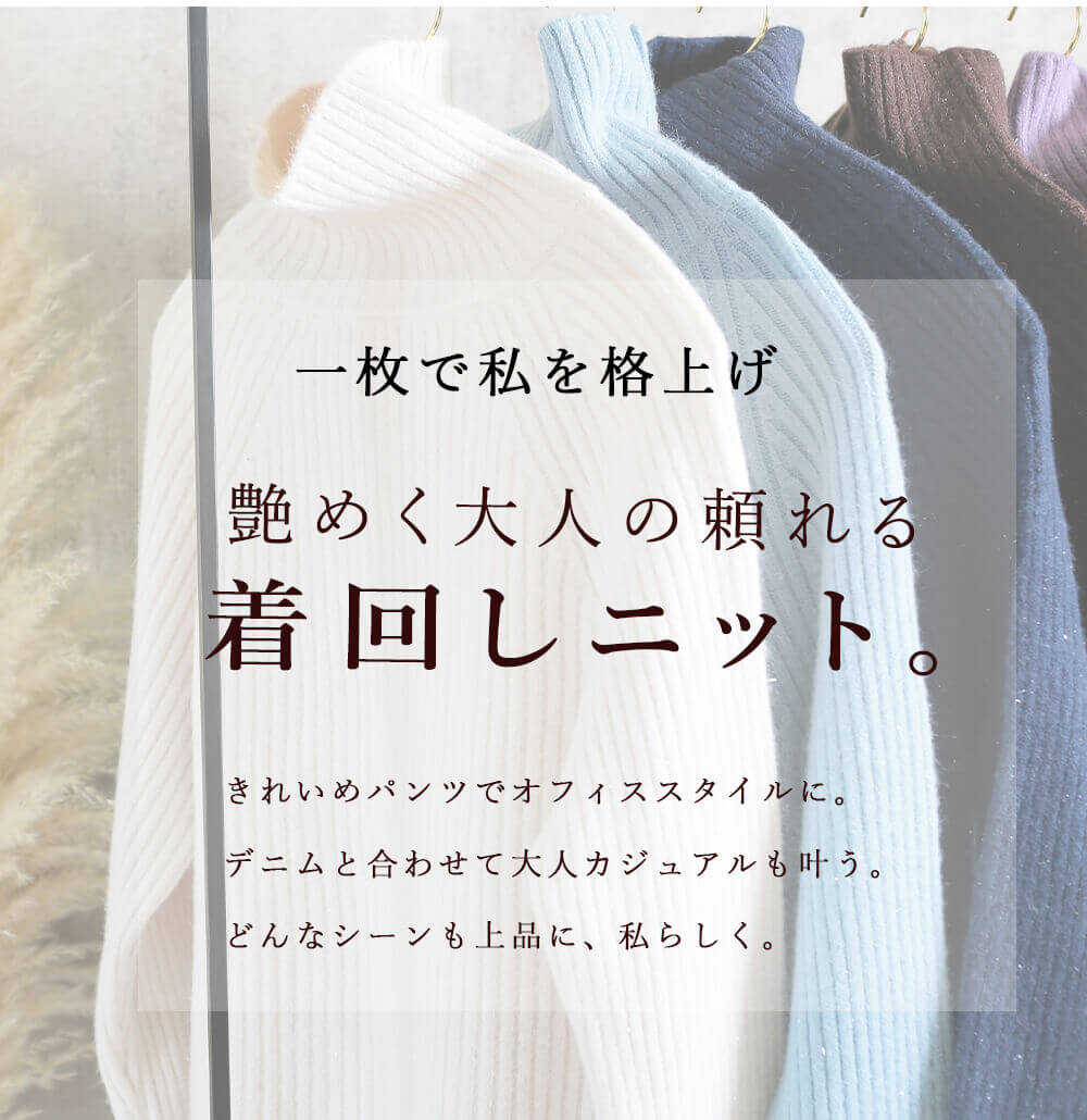 ＜9/18！半額クーポンで5290円!＞【大人の艶めきニット】リブタートルニット レディース 小顔効果 体型カバー ラメ入り 上品 着回し力抜群 30代 40代 50代 ゆったり 大きいサイズ きれいめ カジュアル 秋服 冬服 ママ シンプル cloverdepot-10004226 レディース 服 専門店 CLOVERDEPOT サンプル画像3