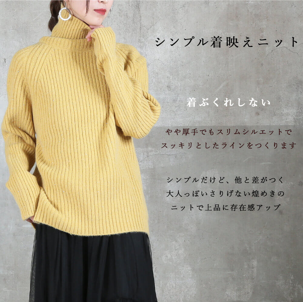 ＜9/18！半額クーポンで5290円!＞【大人の艶めきニット】リブタートルニット レディース 小顔効果 体型カバー ラメ入り 上品 着回し力抜群 30代 40代 50代 ゆったり 大きいサイズ きれいめ カジュアル 秋服 冬服 ママ シンプル cloverdepot-10004226 レディース 服 専門店 CLOVERDEPOT サンプル画像2