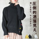 <必見!45%クーポンで5489円!>体型拾わない ボタン付きニット タートルネック ニット レディース トップス ハイネック 長袖 タートル きれいめ おしゃ...