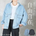 <注目!45%クーポンで3289円!>デニム ジャケット アウター レディース ライトアウター 羽織 ジージャン 長袖 柔らか素材 大きいサイズ 無地 ビッグ 体型カバー お出かけ 通勤 Gジャン カジュアル 春 秋 コート 上着 可愛い シンプル ゆったり