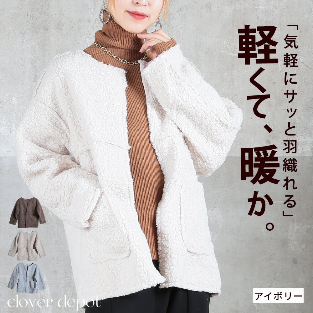 coca プードルボア金釦ノーカラーコート レディース : ZOZOTOWN