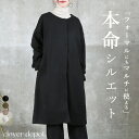 ゆったり ロング丈 膝丈 お洒落 上品 大人 防寒 防風 あったか 暖かい 大きいサイズ ポケット付き お洒落 きれいめ 秋冬コート ブラック カーキ モカ 黒 サイドポケット 丸首 ラウンド