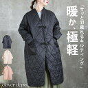 <注目!45%クーポンで7788円!>キルティングコート ノーカラー ロング レディース 大きいサイズ 軽量 防寒 ミリタリースタイル 前開きボタン付き フードなし 中綿入り 秋冬アウター ブラック 羽織るだけであたたか 軽量 冬服 おしゃれ 服