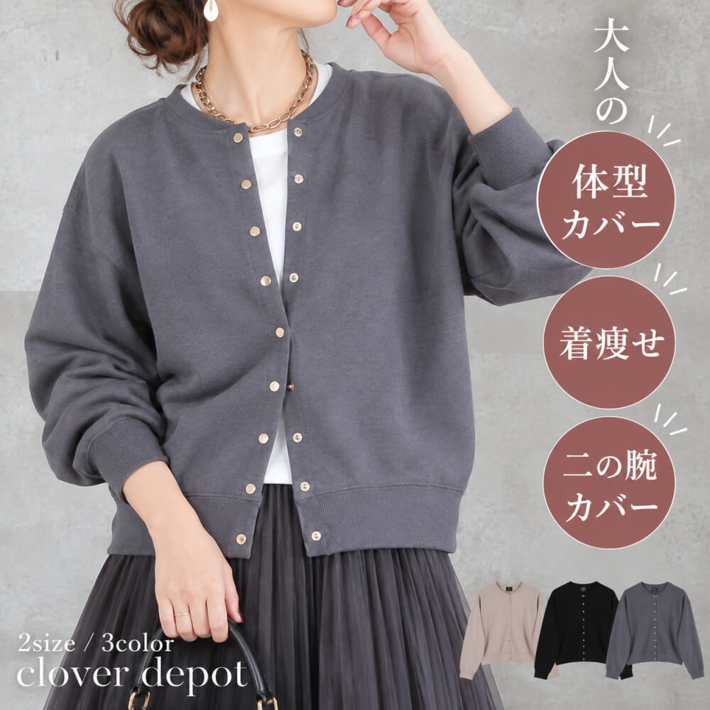 楽天市場】ショート丈 カーディガン（カラーブラック）（トップス