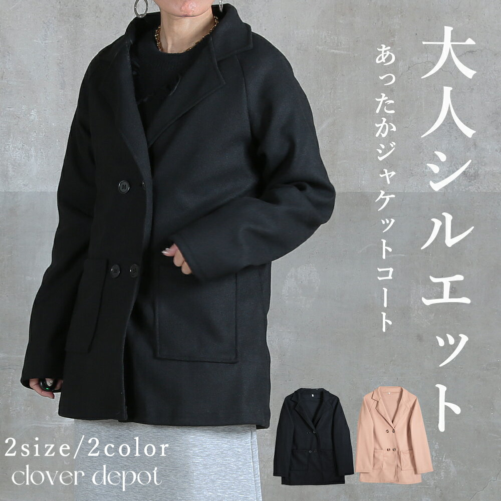 ＜注目！45％OFFクーポンで2519円!＞即納 ジャケット レディース 冬 秋 テーラードジャケット カジュアル テーラード ママジャケット ショート丈 無地 長袖 スーツ 上着 羽織り 洗える 単品 アウター フォーマル 入学 卒業 オフィス ゆったり 冬 秋服