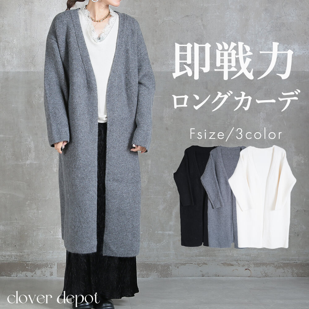 ＜23:59迄60％クーポンで3992円!2点~＞即納 ロングカーデガン レディース ニット 長袖 アウター 羽織り オーバーサイズ 体型カバー ゆったり 楽ちん カジュアル すっきり ドロップショルダー お出かけ フリーサイズ シンプル ゆる感 通勤 細見え 大きいサイズ オシャレ 上品