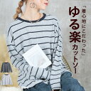 <必見!45%クーポンで4004円!>ボーダーニットトップス レディース コットン配合 長袖 春秋冬 ゆったり 部屋着にも◎ プルオーバー ニット おしゃれなワ...