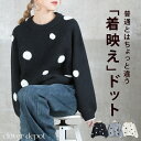 <必見!45%クーポンで6644円!>水玉ニットトップス レディース 長袖 春秋冬 ゆったり ドット あったか&おしゃれ 秋冬に最適 柄トップス 30代 40代...