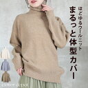 <必見!45%クーポンで4004円!>ウールタートルネック ゆったり 大きいサイズ レディース トップス あったか&おしゃれ 秋冬に最適 シンプルで着回し自在 ...