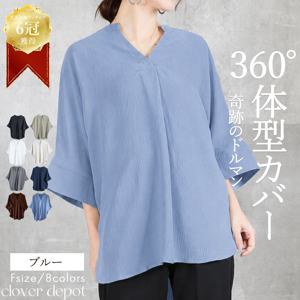 45rpm 藍色パッチワーク 五分袖ブラウス 楽天市場】五分袖（カラーブルー）（シャツ・ブラウス｜トップス