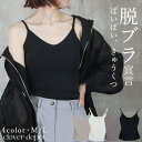 <注目!45%クーポンで1529円!>ブラトップ レディース キャミソール 縫い目なし 冷感 シームレス 無地 盛れる カップ付き シンプル カジュアル 楽ちん 締め付けない スポーツブラジャー 下着 ノンワイヤー ブラ ロング丈 さらっと 上品 お出かけ 接触冷感 インナー
