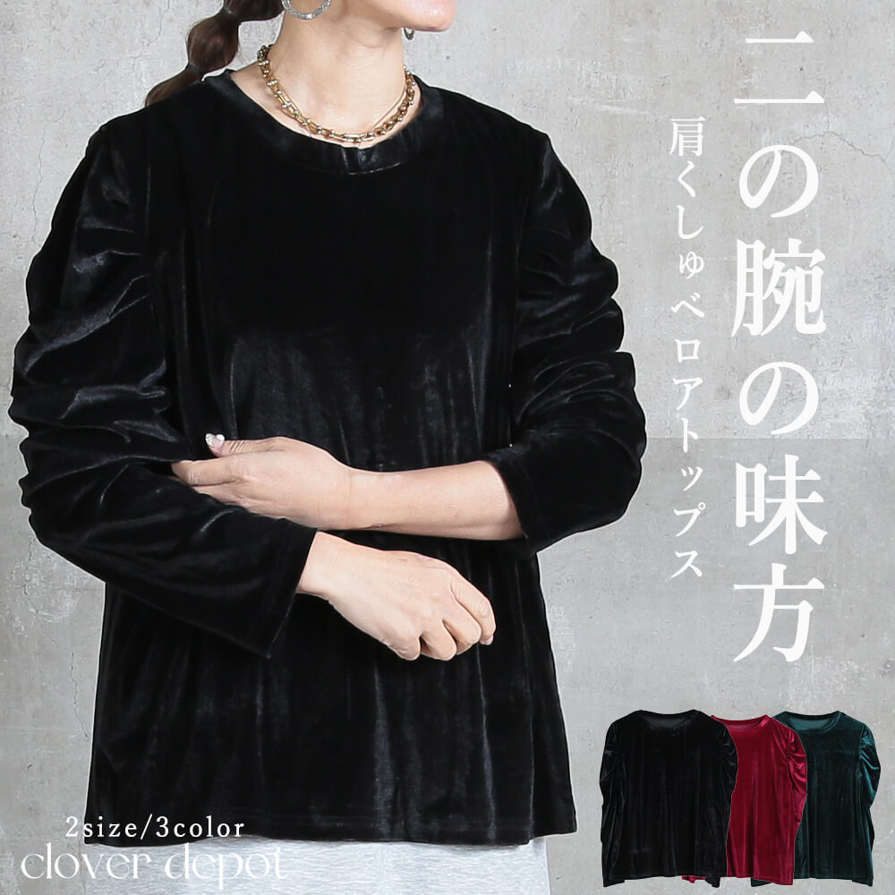 ＜23:59迄60％クーポンで1992円!2点~＞即納 トップス レディース ギャザースリーブ パフスリーブ 二の腕カバー ボリューム袖 無地 きれいめ オフィスカジュアル 長袖 カットソー ゆったり お出かけ 体型カバー ボリューム 上品 オケージョン こなれ感 伸縮性 シンプル