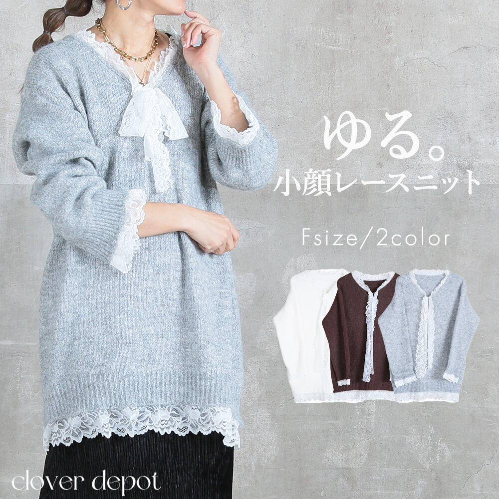 ＜23:59迄60％クーポンで2792円!2点~＞即納 ニット レディース レイヤード風 レース セーター ゆったり トップス ゆる かわいい 着心地 おしゃれ カジュアル ガーリー ドロップショルダー 大きいサイズ 体型カバー オーバーサイズ きれいめ 上品 大人 楽ちん 動きやすい