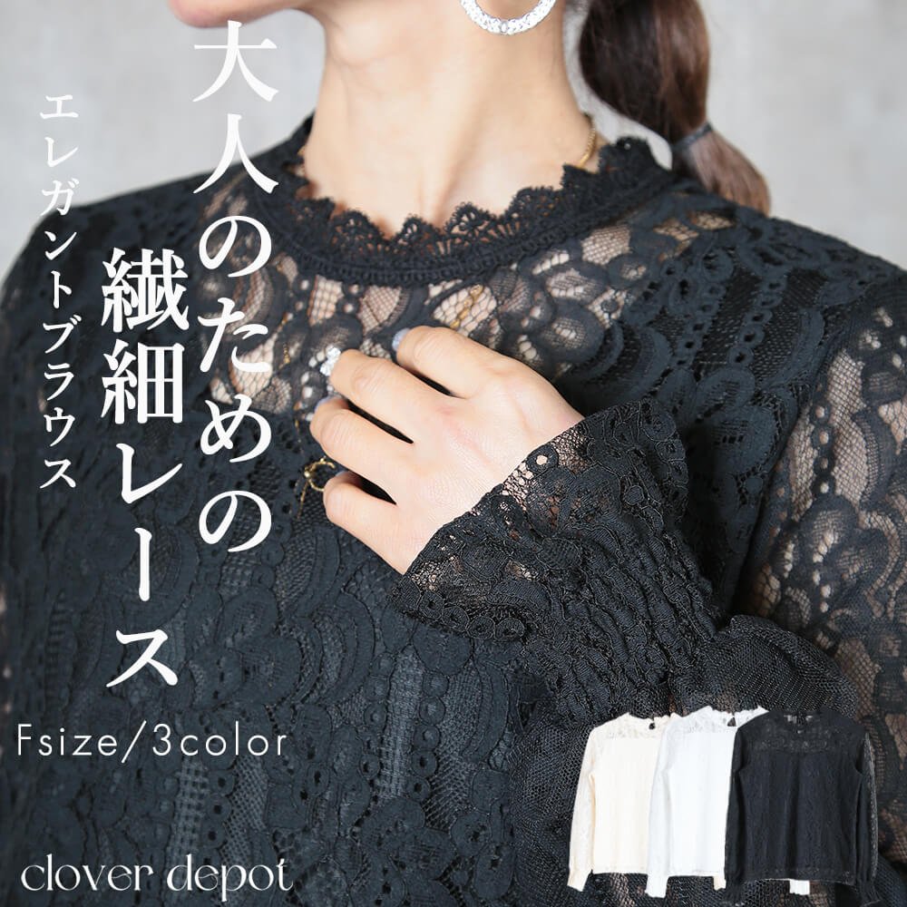 楽天市場】フリル レース（シャツ・ブラウス｜トップス）：レディース
