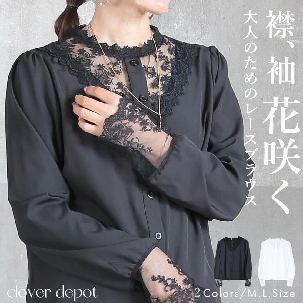 樂天商城 - ＜半額クーポンで2079円!＞即納 ブラウス レース 春 夏 春夏 白 ブラウスシャツ 襟 シャツ トップス 無地 長袖 白シャツ 白ブラウス チュニック きれいめ 上品 ブラウスシャツ 上品 ホワイト 大人 入学式 卒業式 オフィス カジュアル ママ 母 OL ハレの日