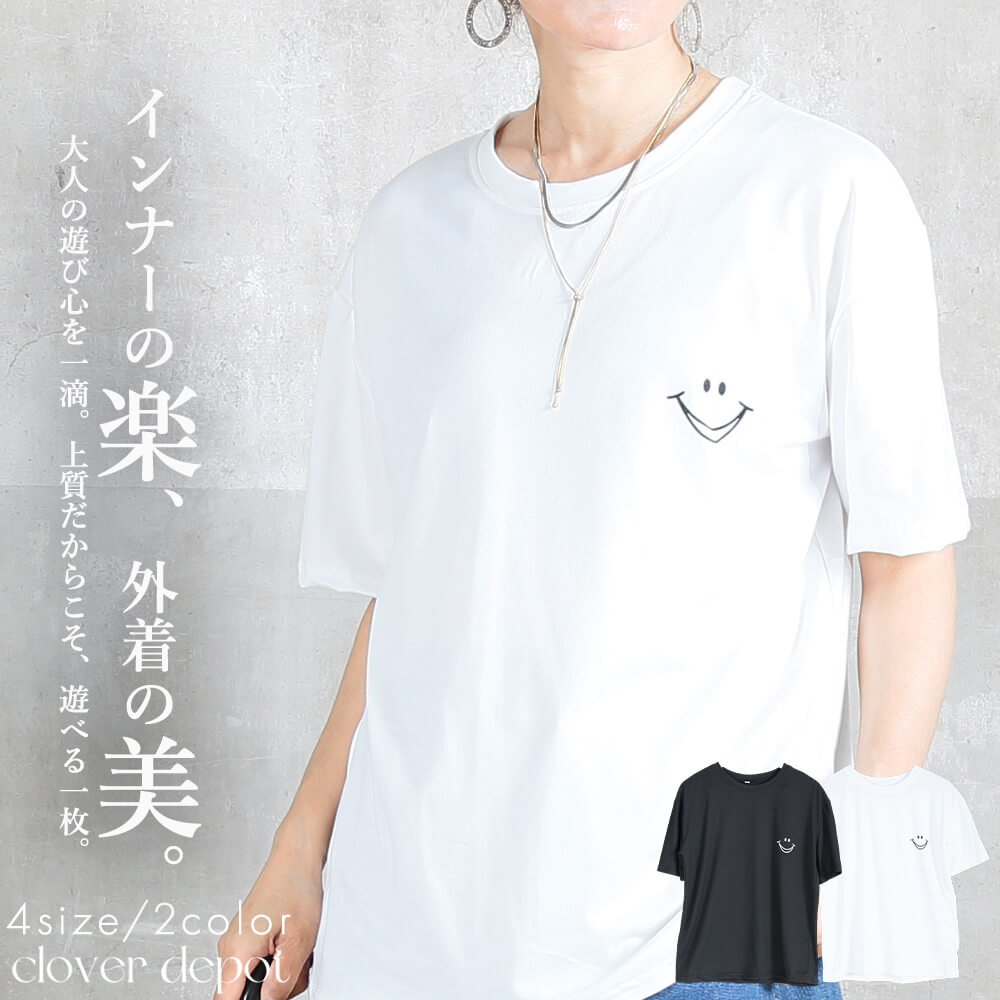 樂天商城 - ＜45%OFFクーポンで2354円!＞スマイル Tシャツ レディース 半袖 大きいサイズ ゆったり 体型カバー もちもち カットソー ワンポイント おしゃれ 着回し 30代 40代