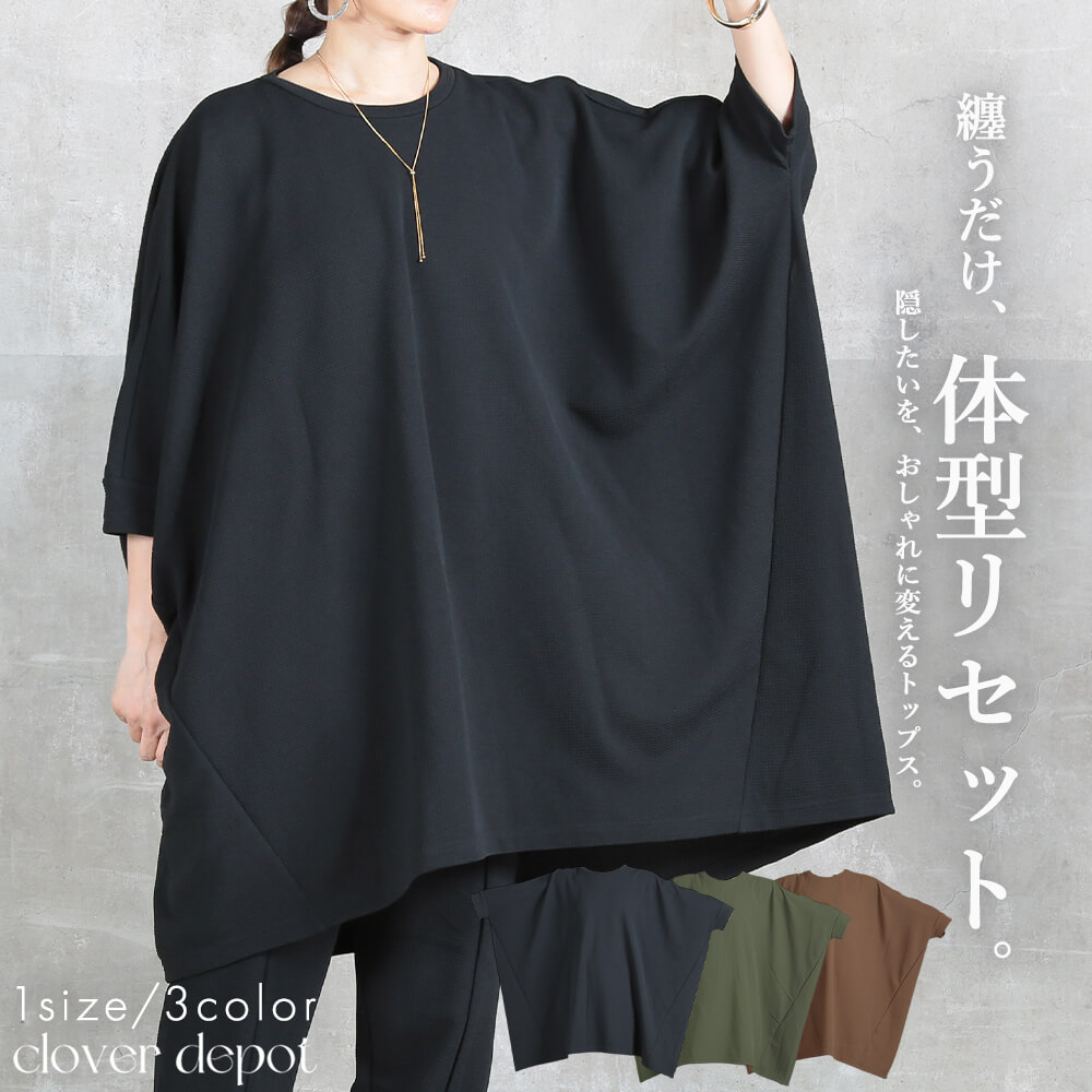＜9/27！45％OFFクーポンで2519円!＞ エンボストップス レディース ドルマントップス 半袖 ロールアップ袖 凹凸素材 ドルマンスリーブ ゆったり 体型カバー 着痩せ 二の腕カバー 抜け感 軽量 ストレッチ 伸縮性 シワになりにくい 楽ちん 無地