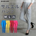 ＜4/25限55％クーポンで1296円 3000円~＞即納 サルエルパンツ レディース サルエル ヨガパンツ パンツ リラックス ジョガーパンツ ルームウェア ダンス ヨガ ヨガウェア 大きいサイズ ウエストゴム 7分丈 10分丈 無地【処分市B】 母の日 服