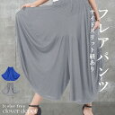 <在庫限り!30%OFFで2016円!>即納 ガウチョパンツ パンツ 10分丈 ロング丈 ガウチョ ヨガパンツ レディース ワイドパンツ リラックス フレアパン...
