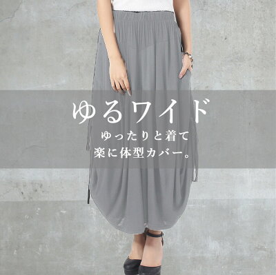 <23:59迄全品60%クーポンで1152円!>即納 ガウチョパンツ パンツ 10分丈 ロング丈 ガウチョ ヨガパンツ レディース ワイドパンツ リラックス フレアパンツ スカンツ スカーチョ ウエストゴム 大きいサイズ 無地 ヨガ ルームウェア ゆったり【処分市B】 q - Image 2
