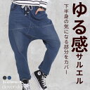 ＜5/10 24h限55％OFFクーポンで3591円！＞即納 デニム パンツ レディース サーカスパンツ バルーンパンツ ワイドパンツ ヴィンテージ サルエルパンツ ボトムス ジーンズ テーパード コクーンパンツ ニットデニム 大きいサイズ ロング丈 10分丈 ジョガーパンツ ロールアップ