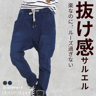 【送料無料】即納 デニムパンツ デニム ニットデニム サルエルデニム サルエルパンツ 大人 パンツ bottoms PANTS ドゥニーム 楽チン ゆるっと 履き心地 レディース ロング丈 10分丈 カジュアル シルエットがきれい ゆるカワ 無地 春 夏 秋 冬 ボトムス ダボダボ