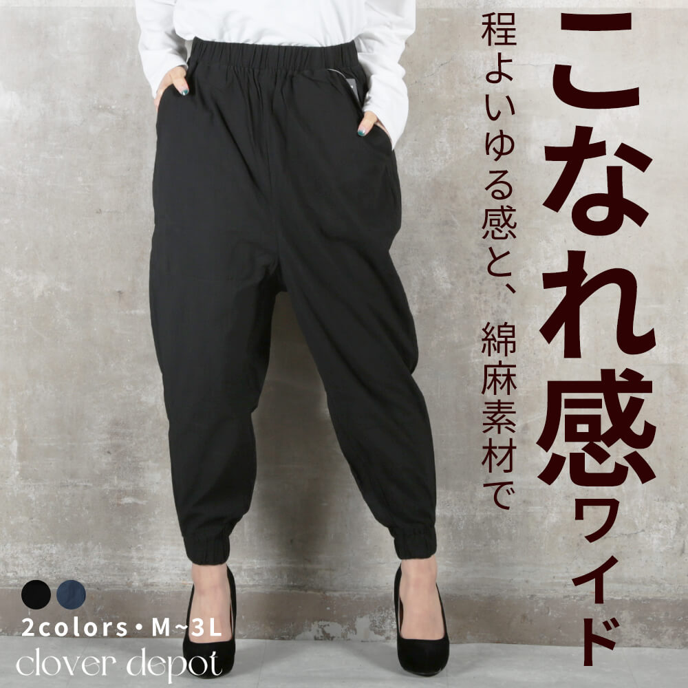 ＜在庫処分!15％クーポンで2448円！＞即納 サルエルパンツ 大人 サルエル パンツ ワイドパンツ ダンスパンツ ヨガパ…