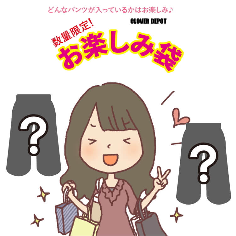 即納 お楽しみ袋 サルエルパンツ スウェットパンツ ボトムス 大人 サルエル 楽チン ゆる レディース ロング丈 10分丈 七分丈 カジュアル きれいめ かわい...