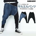 【送料無料】サルエルパンツ 大人 サルエル パンツ ダンスパ...