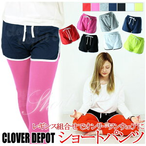 <23:59迄全品60%クーポンで512円!>在庫限り 即納 ショートパンツ ショーパン ハーフパンツ 短パン ショートパン 大人 楽チン レディース カジュアル ジョギング ヨガ ジム フィットネス かわいい ウエストゴム スウェット 無地 春 夏 ボトムス【処分市A】 q