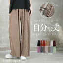 <注目!45%OFFクーポンで3124円!>即納 自由自在。 プリーツパンツ ワイドパンツ レディース セルフカット リブパンツ フレアパンツ ボトムス きれいめ 無地 秋 体型カバー イージーパンツ アコーディオン プリーツ パンツ 楽ちん 高身長 大きいサイズ 秋服 服