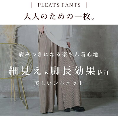 <23:59迄全品60%クーポンで2272円!>即納 自由自在。 プリーツパンツ ワイドパンツ レディース セルフカット リブパンツ フレアパンツ ボトムス きれいめ 無地 秋 体型カバー イージーパンツ アコーディオン プリーツ パンツ 楽ちん 高身長 大きいサイズ 秋服 服 - Image 3