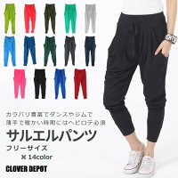 サルエルパンツ レディース サルエル パンツ ダンス 春夏 夏 黒 あす楽対応 ストレッチ 7分丈 ストリート スウェット スウェットパンツ スエット スエットパンツ クロップドパンツ クロップド きれいめ ジョガーパンツ 無地 薄手 カーキ ブルー グレー