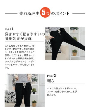 【メール便 送料無料】サルエルパンツ 大人 サルエル 楽チン ゆるっと 履き心地 レディース ロング丈 10分丈 七分丈 カジュアル きれいめ シルエットがきれい ゆるカワ かわいい ウエストゴム レディス スウェット スエット ダンス 衣装 無地 黒 薄手 春 夏 秋 冬 ヨガ