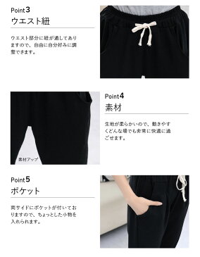 【メール便 送料無料】サルエルパンツ 大人 サルエル 楽チン ゆるっと 履き心地 レディース ロング丈 10分丈 七分丈 カジュアル きれいめ シルエットがきれい ゆるカワ かわいい ウエストゴム レディス スウェット スエット ダンス 衣装 無地 黒 薄手 春 夏 秋 冬 ヨガ