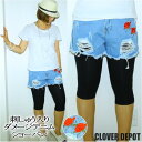 <10%クーポンで2592円!返品不可!>即納 刺繍入り ダメージ デニム ショーパン ショートパンツ 短パン パンツ 大人 ジーンズ 楽チン 履き心地 レディ...