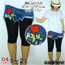 在庫限り 即納 刺繍入り ダメージ デニム ショーパン ショートパンツ 短パン パンツ 大人 ジーンズ 楽チン 履き心地 レディース カジュアル きれいめ ゆる...