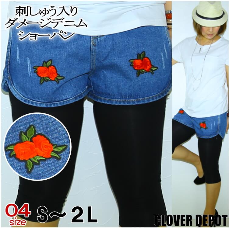 即納 刺繍入り ダメージ デニム ショーパン ショートパンツ 短パン パンツ 大人 ジーンズ 楽チン 履き心地 レディース カジュアル きれいめ ゆるカワ かわ...