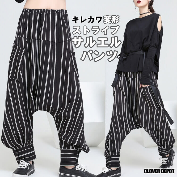 【26h限全品P5倍! 最大500円クーポン有】即納 サルエルパンツ 大人 サルエル パンツ バルーンパンツ アラジンパンツ ダンス ヨガ リラックスパンツ 楽チン レディース ロング丈 10分丈 きれいめ かわいい ウエストゴム 衣装 ストライプ 春 夏 秋 変形 ボトムス