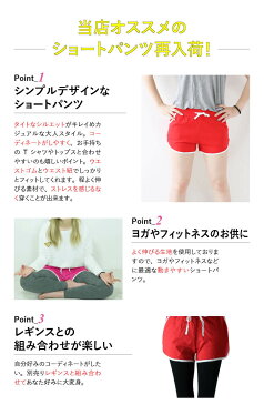 【メール便 送料無料】ハーフパンツ ショートパンツ レディース スウェット ヨガウェア ルームウエア 夏 ヨガパンツ スポーツウェア 短パン 白 黒 ジャージ ダンス衣装 ヨガ スポーツ着 スポーツ ランニング フィットネス ダンス パンツ パジャマ 修学旅行 部屋着 単品 無地