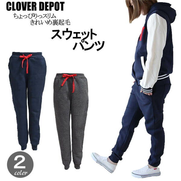 スウェットパンツ ウエストゴム みんな探してる人気モノ スウェットパンツ ウエストゴム レディースファッション スウェットパンツ ウエストゴム みんな探してる人気モノ スウェットパンツ ウエストゴム レディースファッション